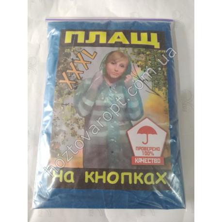 W1941 Дощова кришка з кнопками