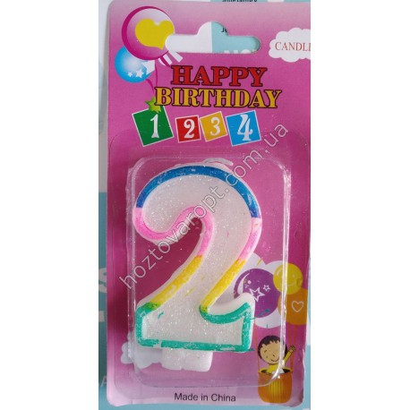 Ш1950 Свеча юбилейная "2"