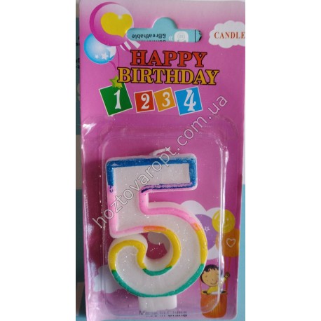 Ш1952 Ювілейна свічка «5»