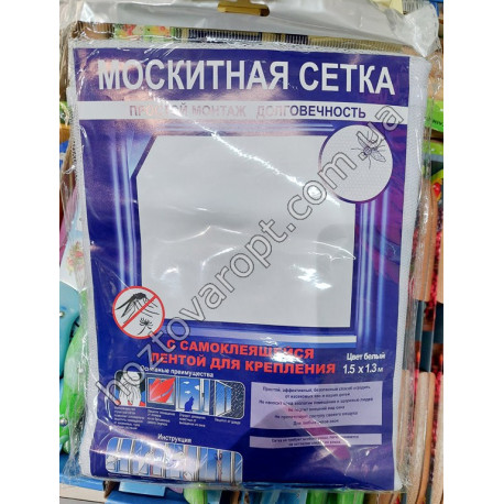 Москітна сітка (1,5*1,3 м)