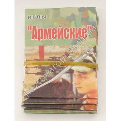Ш53 Голки Армійські"